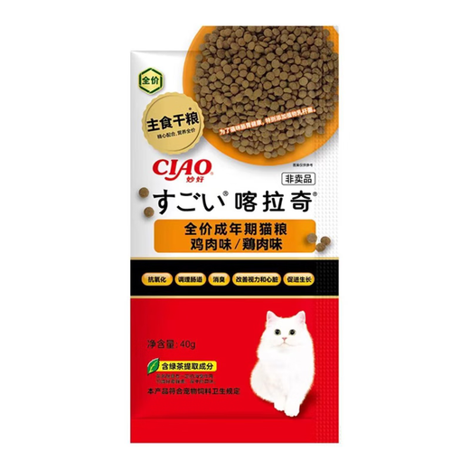 Baiman Inaba Karachi low-fat cat food seafood flavor full price functional freeze-dried chicken British shorthair adult cat food snacks chicken flavor non-freeze-dried cat food trial pack 40g*20 bags