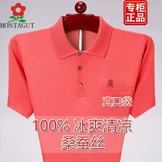 
Mengtejiao French Mian Silkworm i Silk Short Sleeve T-shirt Men's Loose and Bright Silk T-shirt Top Dad's Clothes 688 Xinjiang Zihong 4XL 190 Suggestions 190-210Jin [Jin equals 0.5 kg]
