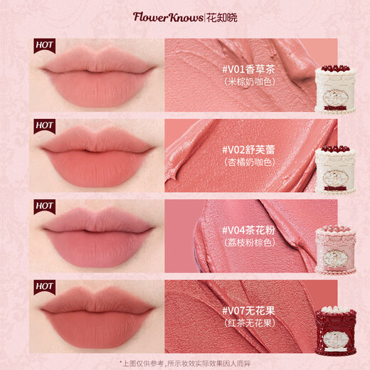 Flower Knows New Year's Gift Strawberry Cupid Series Cake Lip Cream Velvet Matte Lip Glaze Light Daily V02 Soufflé Featured Best Seller