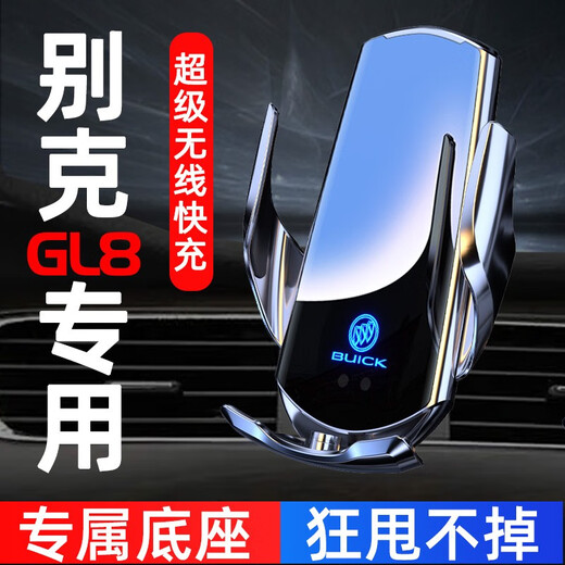 Buick GL8 Mobiltelefonautohalterung Spezial GL825S/28T/652/653T Avia Navigation Bracket Modifikation