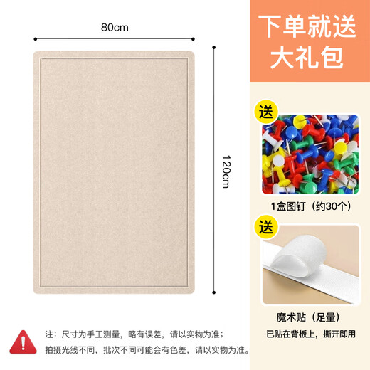 Cuttlefish felt board wall sticker 80*120cm photo wall background board punch-free wainscot board bulletin board display wall board