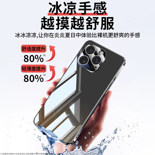 棵哆仕苹果16ProMax手机壳iphone15/14/13/12保护套plus新款镜面玻璃镜头全包防摔超薄散热高级感男女款 【深空黑】冰晶玻璃丨美过裸机丨自带镜头膜 iPhone16 ProMax