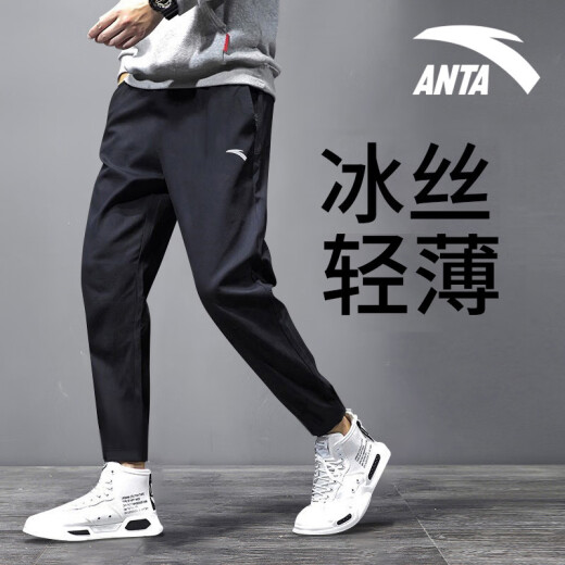 
Anta ice silk quick-drying sweatpants men's trousers summer thin breathable men's running fitness casual straight pants -3 basic black/ice silk quick-drying [zipper pocket] L (175)
