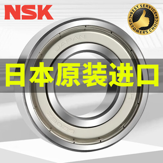 NSK日本进口轴承高速静音6200 6201 6202 6203 6204 6205 6206 6204DDUCM（胶封*日产*盒装）
