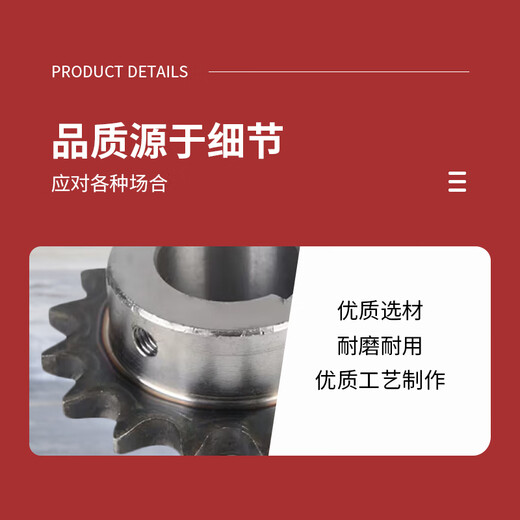 MISUMI Sprocket SP35B18-N-12