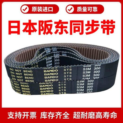 Kunlin Yibandong Bando Synchronous Belt S3M657 S3M660 S3M666 S3M681 S3M690 импортированный Bandong S3M681 6 мм