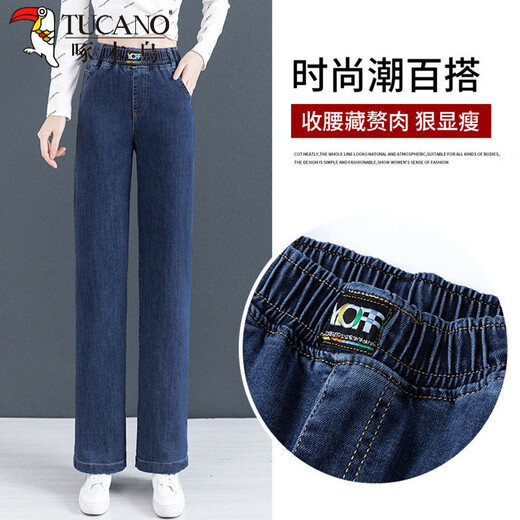Woodpecker elastic waist jeans women's pants spring and autumn 2025 new loose straight trousers elastic draped wide-leg pants 7027# light color L 107-117Jin[Jin equals 0.5 kg]