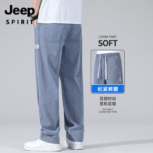 JEEP SPIRIT吉普男士裤子春秋款2025新款天丝直筒长裤宽松休闲男裤潮牌牛仔裤 1048蓝色+1048蓝色 【天丝两件装 M 【90-115斤】