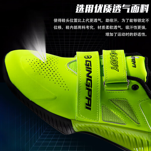 
Jingpai squat shoes deadlift gripping weight shoes professional indoor fitness comprehensive training shoes anti-slip support hard sole flat sole fluorescent green 40