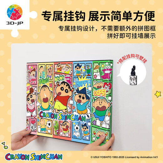 3D-JP Crayon Shin-Frameless Puzzle 696 Stücke Cartoon niedlich dick kantig dekorativ gestrichen