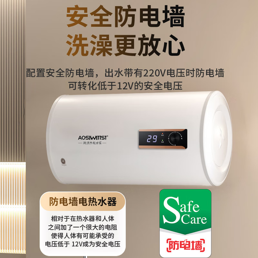 
Smith Water Heater [Free Installation] Electric Water Heater Household Water Storage First-Level Energy Efficiency 2000W Bath 50L Bucket 2000W Speed Heat Length 700mm Height 350
