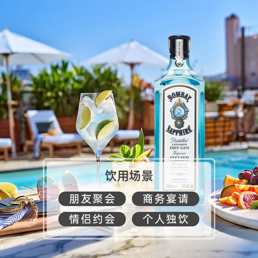 孟买蓝宝石【国际裸瓶有码】英国金酒杜松子酒琴酒 进口洋酒750ml 孟买蓝宝石 750mL