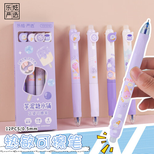 乐炫正姿热敏按动可擦笔可爱卡通少女心学生晶蓝纽扣笔中性笔批发 K9855正姿可擦 0.5mm可擦黑色一盒4支