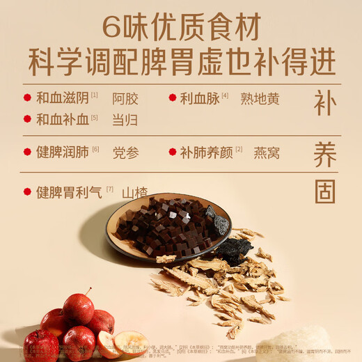 燕之屋燕窝阿胶当归口服液补铁补气血补品 改善营养性贫血15mlx24支