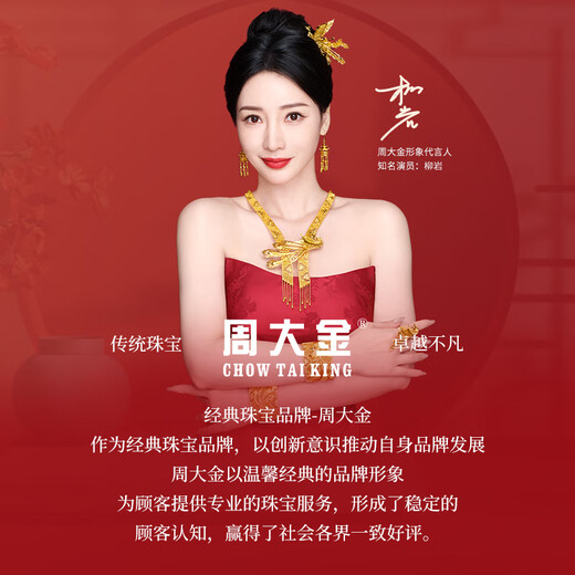 周大金 CHOW TAI KING黄金四叶草手链女生轻奢孔雀石手饰七夕情人节礼物送女友生日礼物 黄金999足金四叶草手链（附加仓次日达）