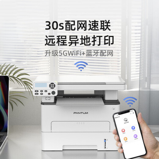 奔图（PANTUM）M6766DW Plus激光打印机家用办公 自动双面打印机复印扫描一体机 手机连接畅打成本7分钱