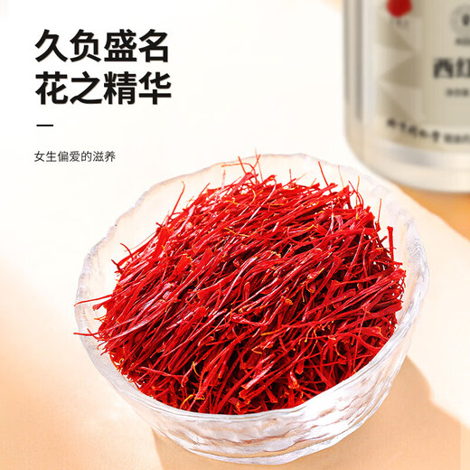 同仁堂西红花 原料产地伊朗藏红花礼品送人礼盒伊朗进口 【伊朗进口】-西红花3克