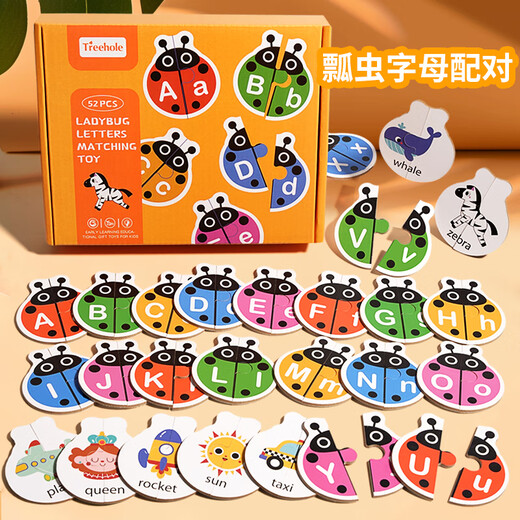 儿童启智玩具幼儿数字字母启蒙拼图2-3-6岁木质奇趣亲子互动拼图 瓢虫字母配对拼图--MG