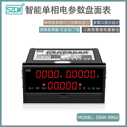 Kezhitu customized Chuanghong Instrument Single-phase electrical parameter disk meter Digital DC relay analog output DSW9902A without output