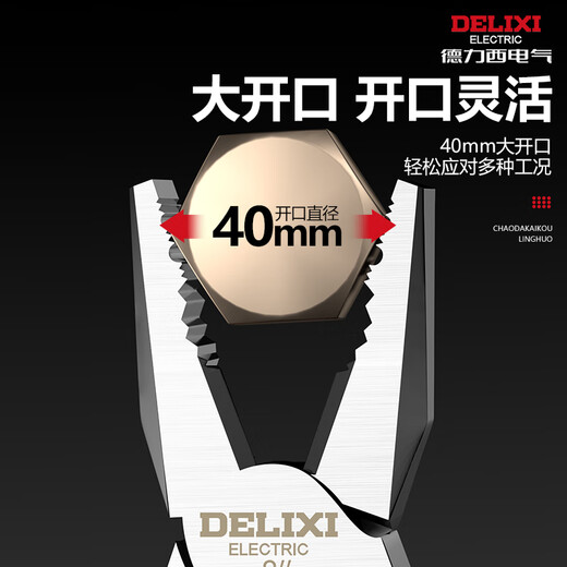 DELIXI ELECTRIC pliers three-piece set vise wire pliers needle nose pliers diagonal pliers labor-saving clamping electrician tool vise 6 inches