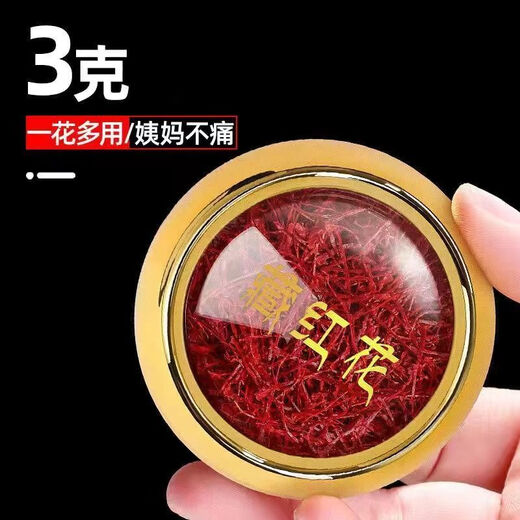 北京同仁堂【特级长丝藏红花】伊朗藏红花真品真品西红花礼盒装送镊子 【特级】伊朗进口特级长丝 [特级长丝5克]金罐装
