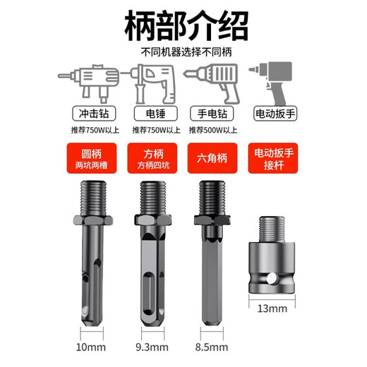 JCZS German quality firewood splitting artifact household rural electric pick wood breaker drill bit electric splitting wood splitter upgraded 50mm 4 different machine poles