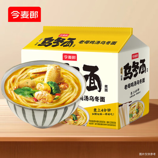 今麦郎 方便面 乌冬面 招牌豚骨私房牛肉拉面袋装大分量面饼粗面条泡面 【10袋组合约1390g】豚骨+鸡汤