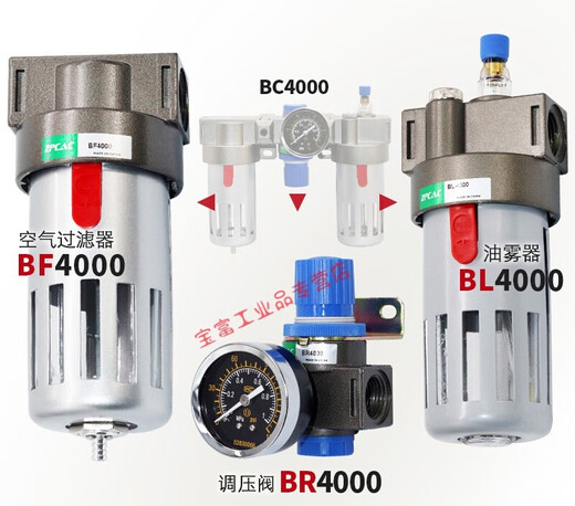 Suitable for/3000/4000 triple BC pneumatic oil-water separator air source processor pressure reducing filter valve BFC2000