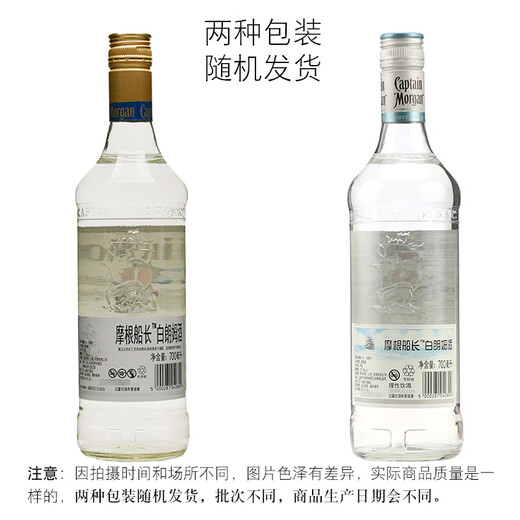 摩根船长牙买加朗姆酒 Captain Morgan Black 洋酒 烘焙辅料调酒基酒 摩根船长白朗姆酒 700mL 1瓶