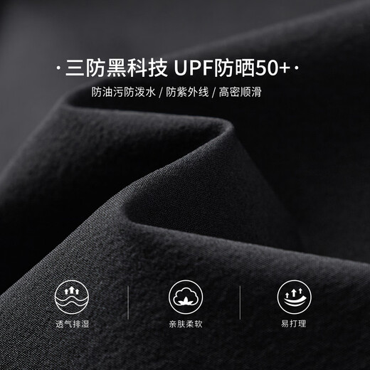 杉杉【三防科技面料】防晒西服西装外套男士轻薄商务休闲纯色男装
