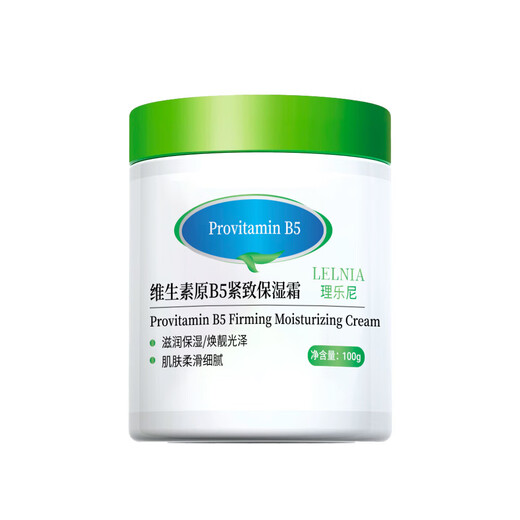 Vitamin B5 moisturizing and moisturizing skin anti-chapped lotion universal moisturizer for men and women provitamin B5 lubricating moisturizing cream 100gx1 can