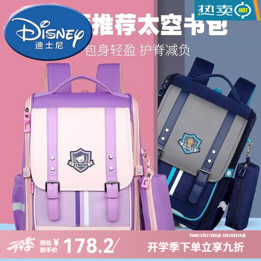 迪士尼（Disney）书包小学生女孩1-3-6年级大容量减负护脊英伦学院风儿童 1047香芋紫色3-6年级