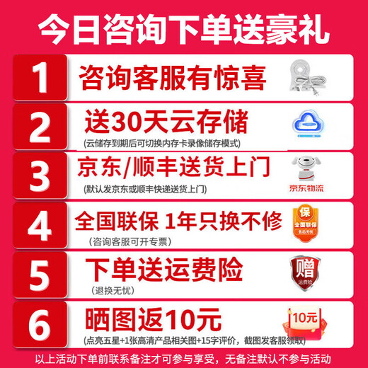 
Fluorite camera Xiaodou dual camera surveillance home wireless indoor 360-degree dialogue mobile phone remote dual camera 5 million + 5 million (voice call + one-click call) Camera + 128G memory card White