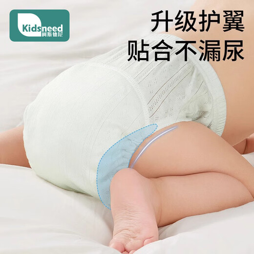 
Kidsneed Diaper Training Pants Baby Urine Ring Pure Cotton Washable Diaper Pants Diaper Pants Diaper Pants Diaper Ring Diaper M Size 4 Pack