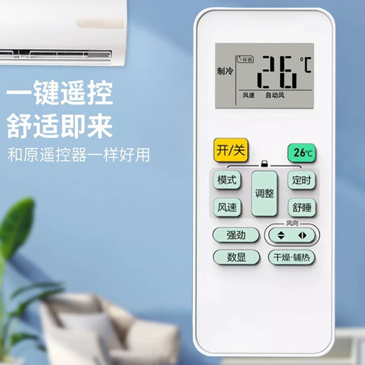 UUELE is suitable for Midea's air conditioner remote control, universal for all models of air conditioners, universal and universal, all mounted cabinets, power-saving Star Little Swan 1221 smart, suitable for Midea's universal remote control *including battery