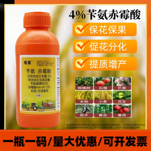 4% benzylaminopurine gibberellic acid cytokinin blastin expanding fruit flower and fruit preserving regulator pesticide 500g*4 bottles