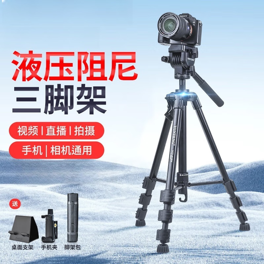 云腾（YUNTENG）691相机三脚架单反微单专业稳定支架液压阻尼云台手机户外旅行自 云腾691【拉高161cm】送手机夹+收纳包