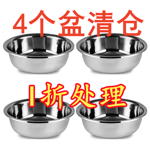 Jingying is giving away 316L thickened stainless steel basin, multi-purpose canteen soup bowl, household vegetable basin, instant noodle soup basin, egg basin, processing 15CM, buy one and get one