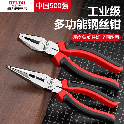 Delixi Electric vise, industrial grade pliers, multifunctional wire pliers, diagonal pliers, needle nose pliers, electrician special pliers, industrial grade 6-inch diagonal pliers