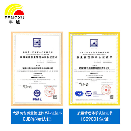 Fengxu fil et câble RVVP4 CORE 0,75 carré Cuivre multi-brin Multi-brio