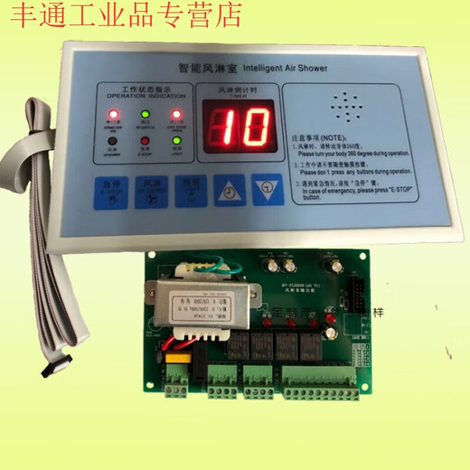 Air shower circuit board, intelligent voice air shower room controller, interlock controller, factory price, purification accessories. Universal version manual door