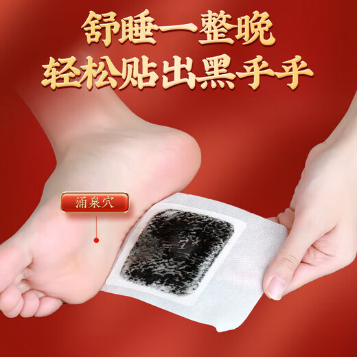 Tongrentang Old Beijing Foot Patch Mugwort Patch Moxibustion Patch Moisture Removing Dehumidification Patch Detoxification Slim Belly Foot Therapy 150 Patch