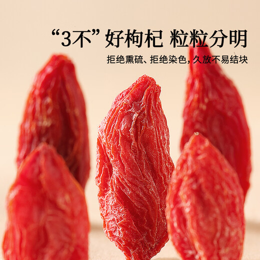
Tongrentang Brand Beijing Tongrentang wolfberry wolfberry special grade free washing Zhongning red wolfberry goji 200g/bottle Special grade/200g