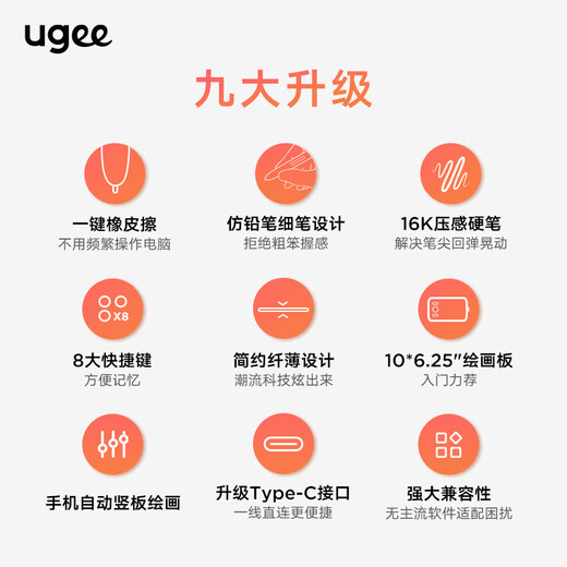 友基（UGEE） M808数位板手绘板网课手写板电子画板可连手机连电脑写字板绘图板建模手写输入板 M808豪华套餐【升级16K压感】