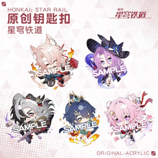 星穹铁道钥匙扣夹层挂件云璃三月七椒丘翡翠波提欧周边 YC-12799椒丘 钥匙扣