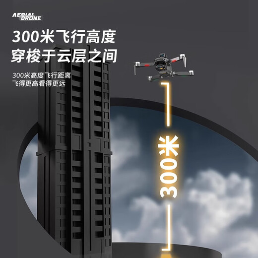光隐B7PRO无人机高清航拍 无刷gps遥控飞机避障四轴飞行器 激光避障三轴云台版