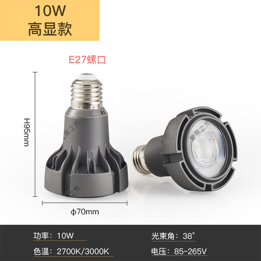 Yiyouliang Sikiral Hot Pot Restaurant Lamplight Bulb Bulb tornillo E27 Catering Spotlight P20 High Pantall High 2700K Restaurante LED Spotlight 8W3500K de alto RA9738