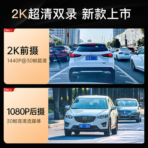凌度行车记录仪汽车2K高清前后双录流媒体车载倒车影像360全景免走线 10英寸高清流媒体/前录+64G+停车监控线