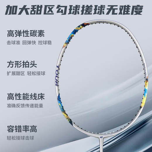 
YONEX YONEX Badminton Racket Full Carbon Light Upgrade NF700TOUR Deep Space Blue 5U5 Wear 25 pounds of hand glue