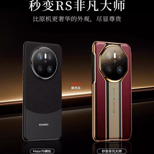 Jingke Huawei Mate70rs Case de téléphone mobile Ultra-Thin Leather Mate70pro devient un étui de téléphone mobile maître extraordinaire Flip-Top Fashion Business All-Inclusive Women's Leather Case [Northern Black] Extraordinary Master's Top Lay Cower Cow-Wide Lens Huawei Mate 70R